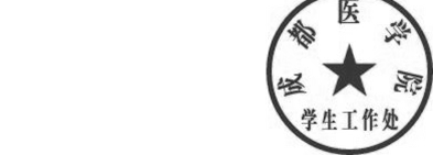DBSTEP_MARKFILENAME=7793503382797503348wpsMARKNAME=学生工作处USERNAME=谭林DATETIME=2019-03-11 11:32:56MARKGUID={D32655FE-7AC7-4464-8416-0A70A76377DF}